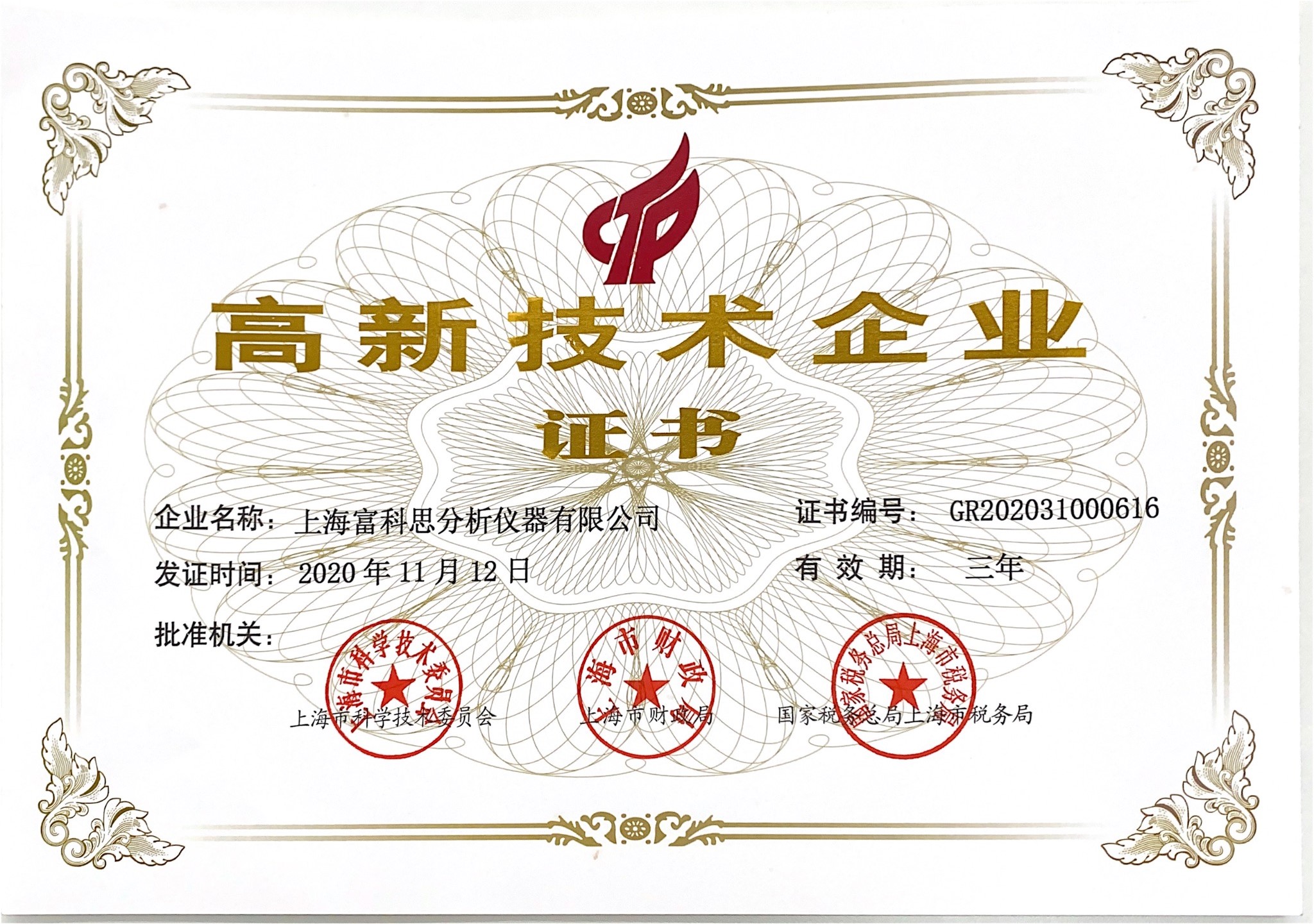 资质证书