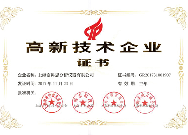 Qualification certificate