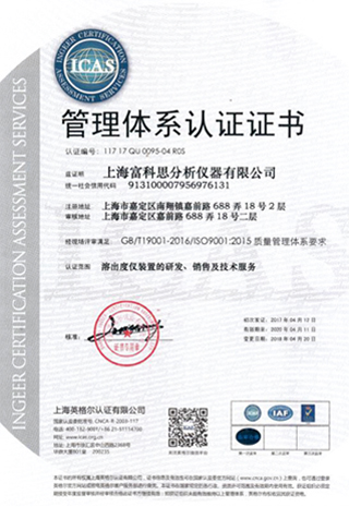 Qualification certificate