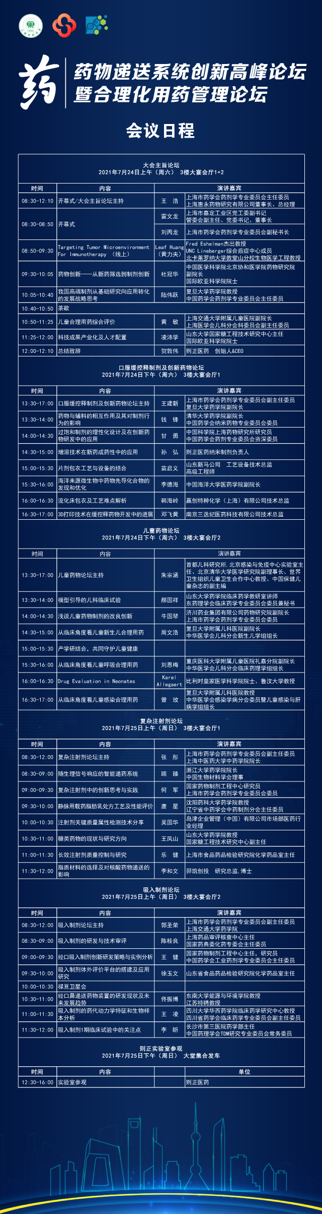 微信图片_20210723130653.jpg