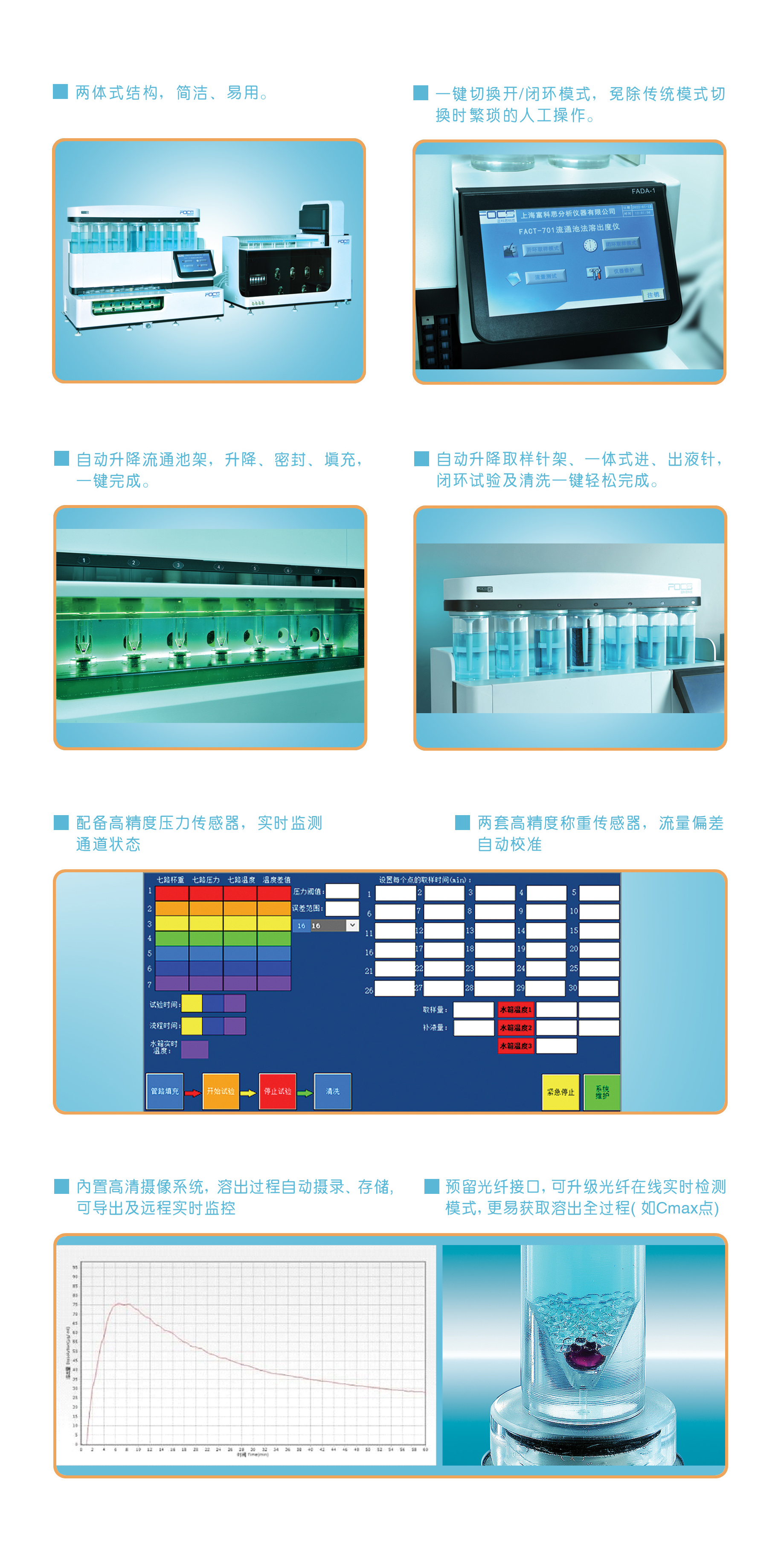 流通池配件组合图片.jpg