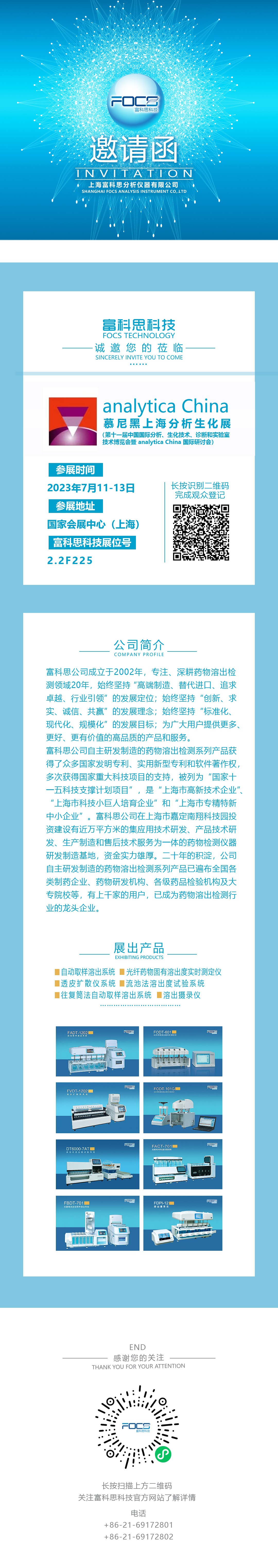 微信图片_20230630114348(1).jpg